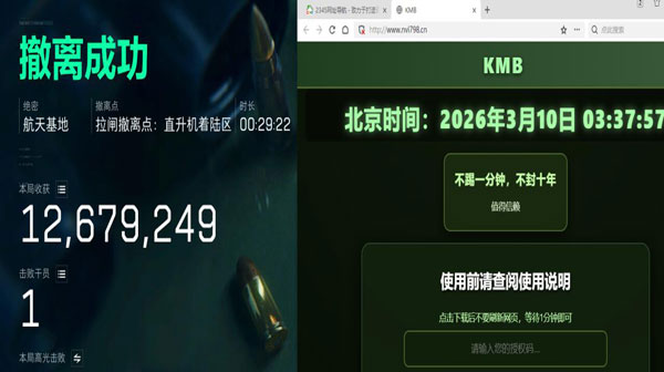 巴克旗舰v2.6.4